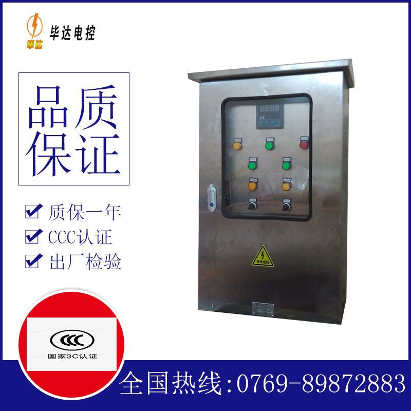 信州控制箱