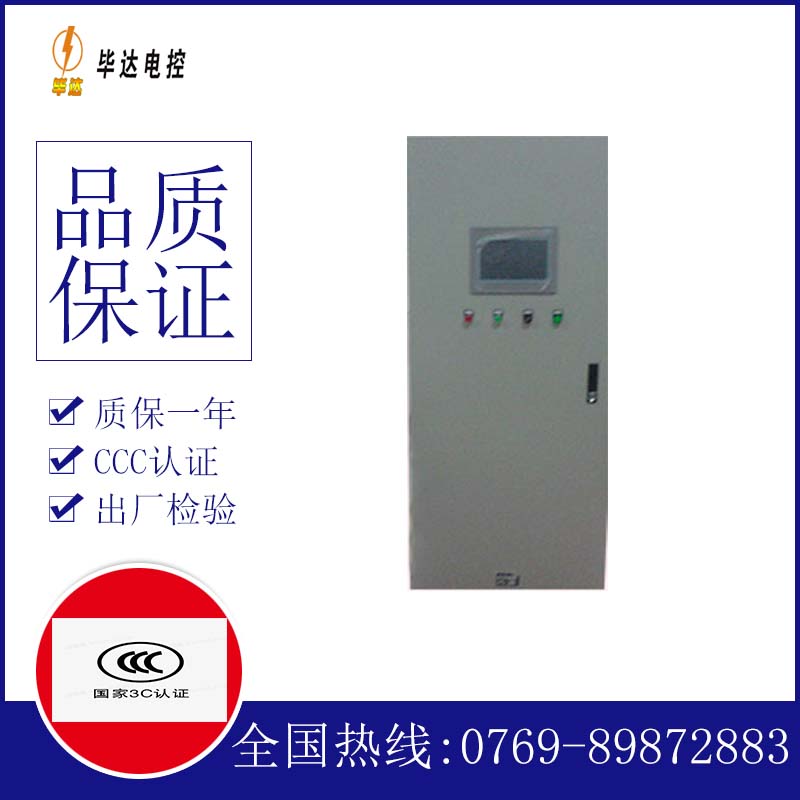 信州变频控制箱