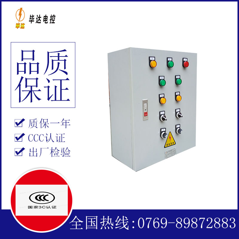 信州一用一备控制箱
